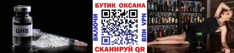 БУТИРАТ бутандиол  Купить  Яхрома 